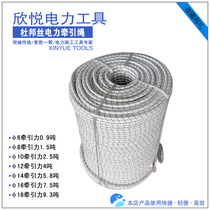 High quality DuPont wire cable pay-off tool 2-20mm wear-resistant safety rope Electric Construction aircraft rope tractor tool