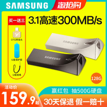 三星128G优盘 USB3.1高速汽车载金属便携U盘防水定制刻字u盘128g