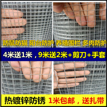 Balcony protection fence plastic window barbed wire hot-dip galvanizing anti-rat network cat network safety composition meat anti-bird wire mesh
