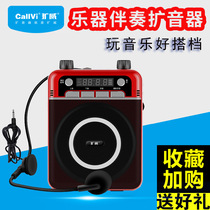 CallVi Enlargement V-588 Megaphone Teacher Guide Special High-power Outdoor Card U Disc Musical Instrument Horn