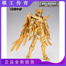 (Model King Legend) Spot Bandai Fighter 30th Anniversary Sacred Myth EX Gold Sagittarius Primary Color