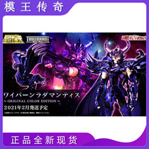  (Legend of the Model King)The new Bandai holy clothing myth Ming Fighter primary color Tian Meng Star Radamandis OCE