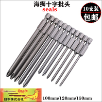 Sea lion S2 material seals pneumatic wind head electric batch head electric batch head screwdriver head extended cross batch nozzle 120 150mm