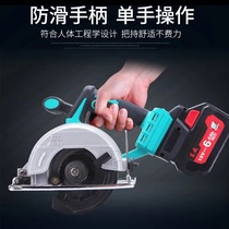  Dongcheng brushless lithium electric circular saw rechargeable household multi-function circular saw 5 inch large art cutting machine woodworking