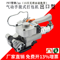 AQD131619 pneumatic baler portable plastic steel baler free PP PET hot melt baler automatic