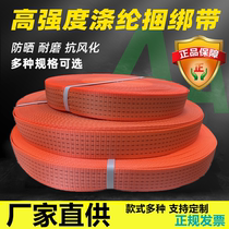 Brake rope truck rope flat belt rope car bandage sealing rope binding thick flat belt wear-resistant binding rope
