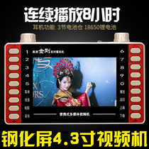 Jinzheng xy-606 4 3 inch theater machine singing old man singing video player square dance pluggable headset