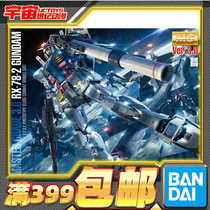 Spot Bandage MG 1 100 RX-78-2 up to Ver 3 0 Yuan Zu number one player Assembly