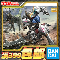 Spot Bando MG 1 100 up to Babatos fourth form Iron Blood assembly model