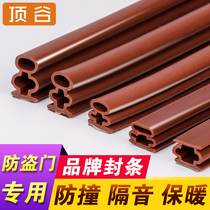 Self adhesive anti-theft door sealing strip door frame anti-collision, sound insulation, wind proof, wooden door seam, wind proof adhesive strip at the bottom of the door