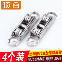 Dinggu 4 plastic steel door and window pulley plastic steel window pulley push-pull door and window translation window pulley sliding door roller