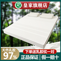 royallatex Thai Royal latex mattress original imported natural rubber student dormitory padded tatami