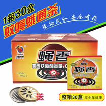Jin Cattle fly mosquito sandalwood fly mosquito repellent cockroach plastic box mosquito incense window whole box for window