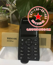 Braille publishing house Sunshine Listening Lang S918Plus intelligent listening machine