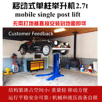 Single-column lift Car lift Hydraulic mobile single-arm lifting platform lifting frame lifting frame Auto repair 2 7t
