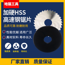 High speed steel white steel cut saw blade milling cutter 40 40 50 60 63 75 80 80 80 1*1 5 * 2 * 3 * 4
