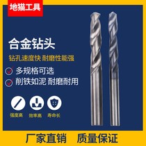 Extended tungsten steel he jin zuan twist drill 2 04 1 98 2 98 2 45 2 55 2 75 2 95