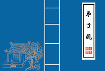 Letters bamboo shu feng qian zi wen rules Tang san bai first the three-character on Chinese Filial Piety classics