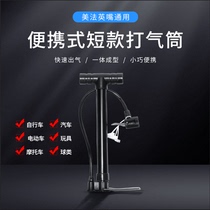 Air pump electric bottle mountain bike household small mini charging bucket basketball bicycle Universal Portable air pump