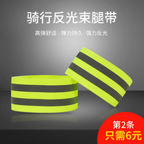 Riding tie legs with mountain bike bunches pants with equipped elastic pants foot straps bunches trouser legs outdoor tie-foot straps