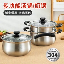 Stainless steel baby special food supplement pot milk pot soup pot hot milk cooking porridge milk instant noodle pot non-stick pot small pot