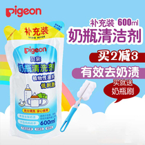 Beiqin Fruit and Vegetable Bottle Cleaner Bottle Cleaner Cleaner Replenishment 600ml MA28