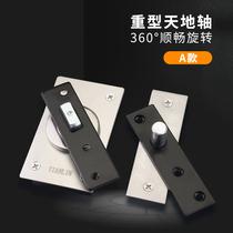 Weighting type 360 degree rotating shaft wooden door upper and lower hinge positioning door shaft earth and earth shaft rotating shaft hidden hinge