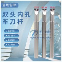 Double-headed turning tool holder Inner hole boring tool holder S16Q S20R-SCLCR L H 06 09 Horn bull head tool holder
