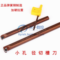 Inner hole groove cutter small hole cutting tool small hole turning tool inner hole groove SNGR08 10 12H07M08