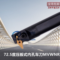 72 5 degree inner hole turning tool 35 degree Diamond hook knife tip boring tool Rod S20R 25S 32T -MVWNR16
