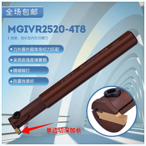 CNC inner groove cutter deepened and extended grooving knife Seismic hardening inner cutter MGIVR2016 2520 3125