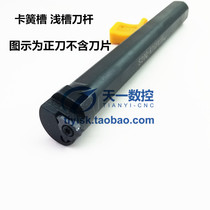 Inner groove holder Inner hole shallow groove holder Retainer groove S16N S20Q S25R-KTGFR16 KTGFL16