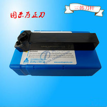 san han CNC che dao gan mwlnr L1616H08 2020K08 2525M08 3232P08 4040R08