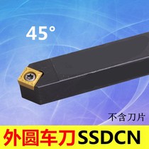 45 degrees S outer cutter SSDCN1010H09 1212H09 1616H09 2020K09 2525M09