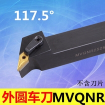  117 5 degree external turning tool MVQNR MVQNL1616H16 2020K16 2525M16 3232P16