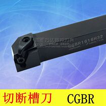 CNC tool bar circlip shallow groove knife CGBR CGBL1616H32 2020K32 CGBR2525M32 16