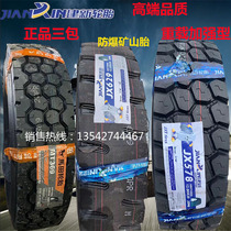 Ma Tian Jianxin tire 1200R20 1100R20JX629 578 Explosion-proof mine 13R22 5 vacuum tire