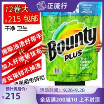 Costco market opening guest Bounty helps The Kitchen Paper towel absorbent oil absorption paper can be repeatedly used for 12 rolls