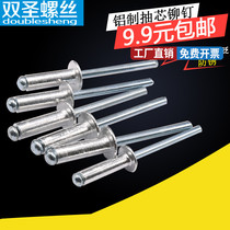 M2 M2 4 M3 2 M4 M4 M5 M6 M6 extraction core rivet upholstery nail aluminum pull nail pull rivet