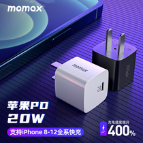 MOMAX MOMAX suitable for iPhone12 charger pd fast charging Apple 12 charging head 20w data cable set 11 flash charging promax mobile phone ipad tablet t