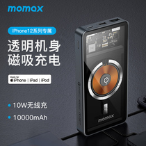 MOMAX MagSafe Transparent magnetic wireless charging treasure pd fast charge 20w Apple MFi certification Huawei 22 5W Fabric glass mirror mobile power supply for iPh