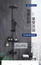 Hengjie dumb black music oxygen shower HMF117-333-BC