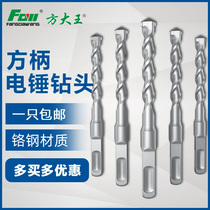 Fang King drill bit extended impact electric hammer drill bit concrete two pits round handle four pit square handle through wall square head