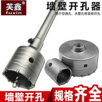 Wall Perforator Drills drill concrete Cement Air conditioning perforated Chambergators Connecting Rod Shock Electric Hammer Through Wall Drills