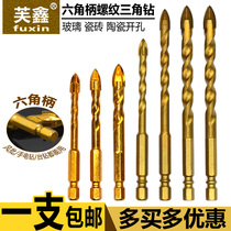Longed hexagonal shank ceramic glass triangle alloy drill cross hole reaming set twist twist drill