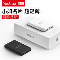 Plume Mini portable charging Bao 10000 mAh small cartoon IP pattern lettering custom logo mobile power supply suitable for Huawei oppo Xiaomi vivo apple ultralight and thin punching electric treasure