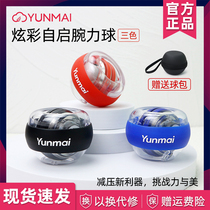 Millet YUNMAI YUNMAI Wrist Ball 100kg Centrifugal Ball Wrist Grip Self-Starting Mute Fitness