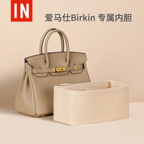 Applicable Love Massee Birkin25 30 35 bag liner lined Platinum Containing Finishing Pack Brace Inner Bag