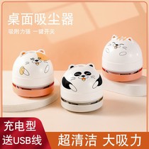 Wireless USB Charging Student Cartoon Desktop Vacuum Cleaner Handheld Small Family Bedroom Bed On-board Cleaning