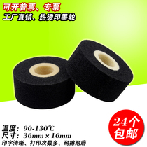 Code ink wheel 36*16 15 continuous automatic sealing machine ink wheel thermal transfer date high temperature hot ironing ink wheel